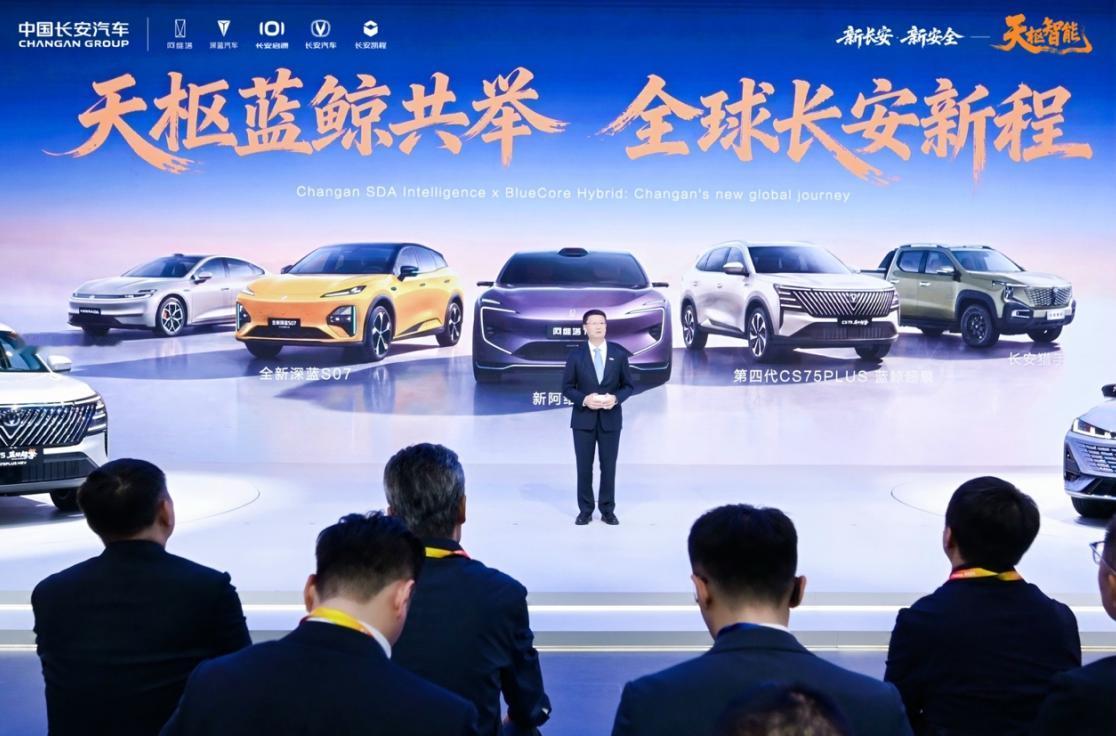 2026北京车展，中国长安汽车集团发布“海纳百川”计划2.0，并公布了小电池HE