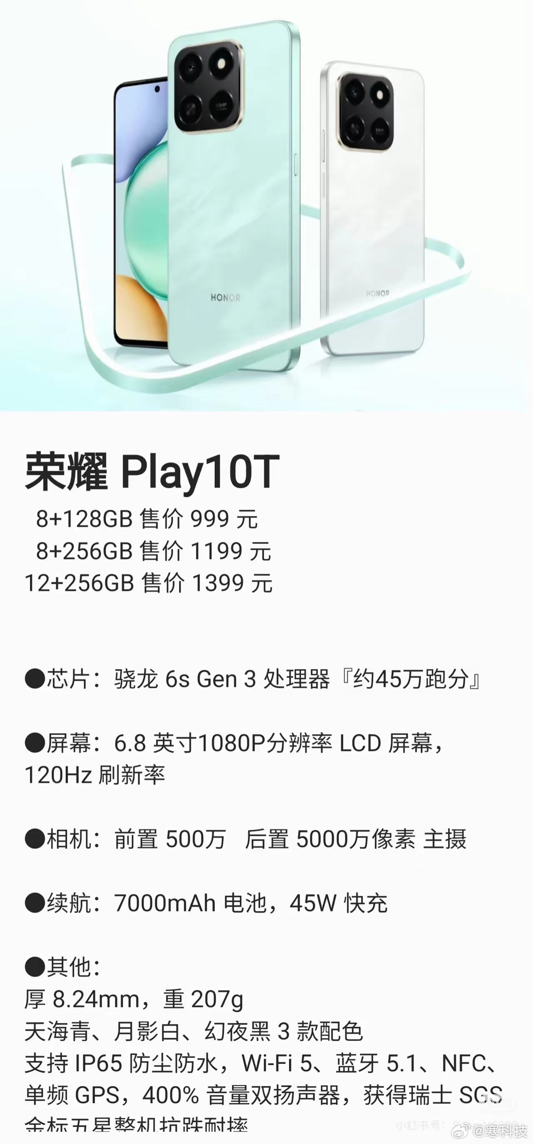 荣耀最近上新了一款LCD屏的荣耀Play10T，千元机又有新的选择了，7000m