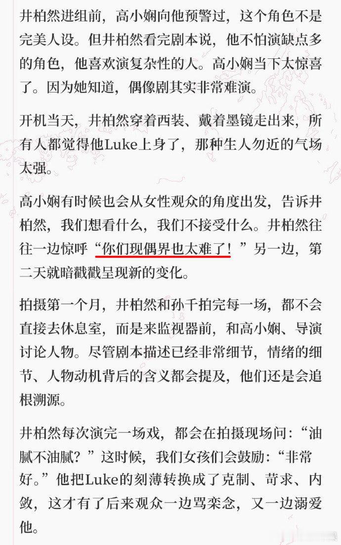井柏然对现偶的反应 井柏然对现偶的反应，哥不要放弃啊啊啊啊 井柏然每次演完都会问