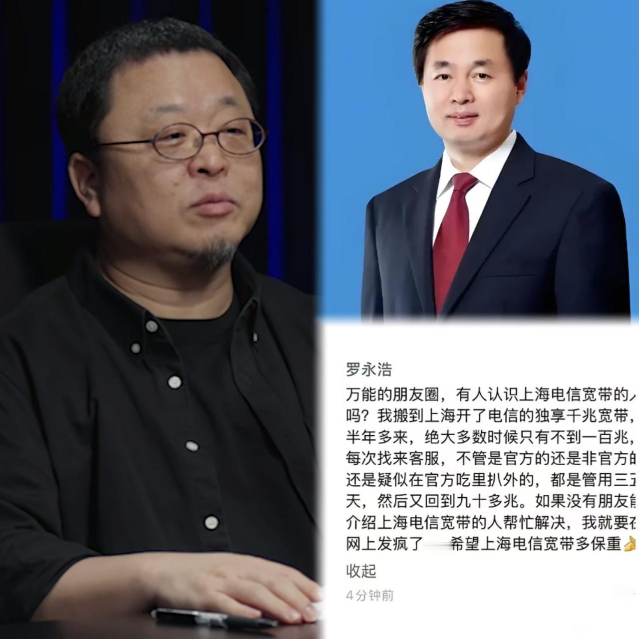 罗永浩这次又要“发疯”了，直接开撕电信巨头！

办的千兆宽带，实际网速连100兆