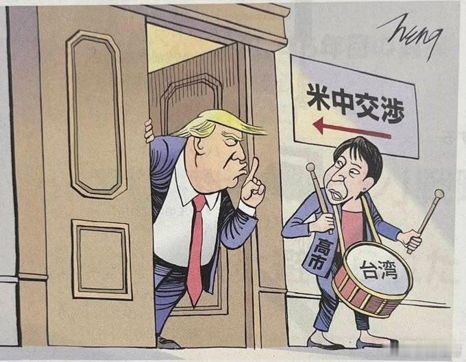 这幅漫画太形象了高市早苗以为炒作台湾问题，就能突破和平宪法，成功挑动美国和中国对