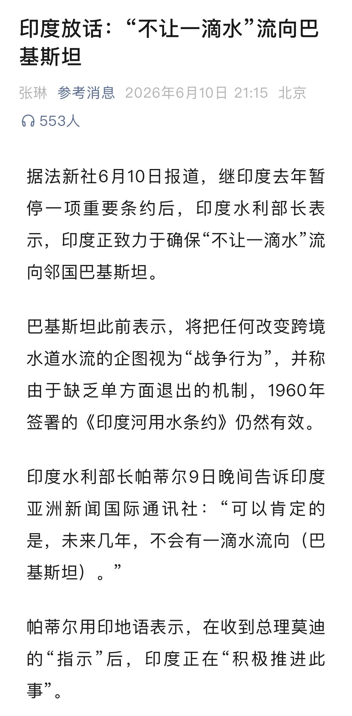 卢比奥走后印度又搞事了，和去年一模一样！

5月23日，美国国务卿鲁比奥正式访问
