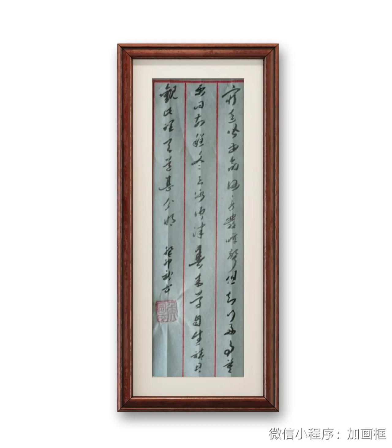 冯道（五代），天道。窮達皆由命，何劳发嘆聲。但知行好事，莫要問前程。冬去冰须泮，