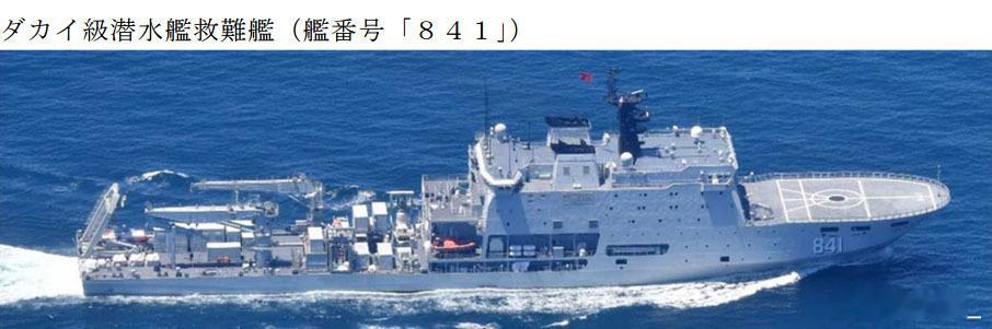 日本统幕监称中国海军841号援潜救生船今天经对马海峡进入日本海。这是日方首次确认
