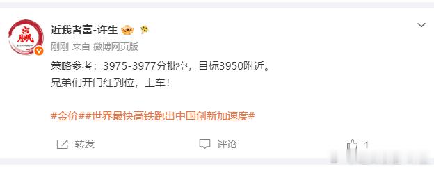 3977空单入场，3992加仓，抵达3974，呈现210点。兄弟们第二场吃下，连