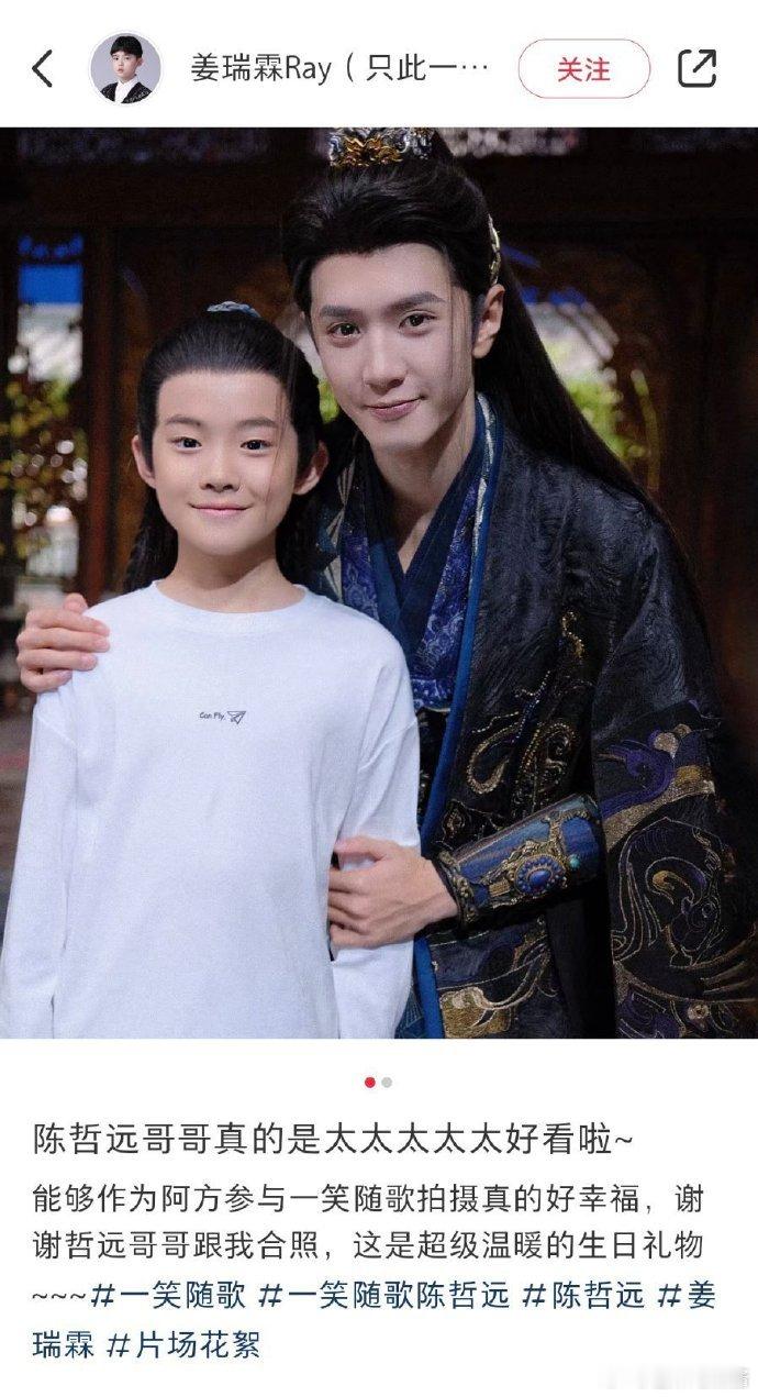 陈哲远天生哥哥圣体 陈哲远在梦花廷片场，以哥哥圣体之姿，悉心照料小演员，半蹲身畔