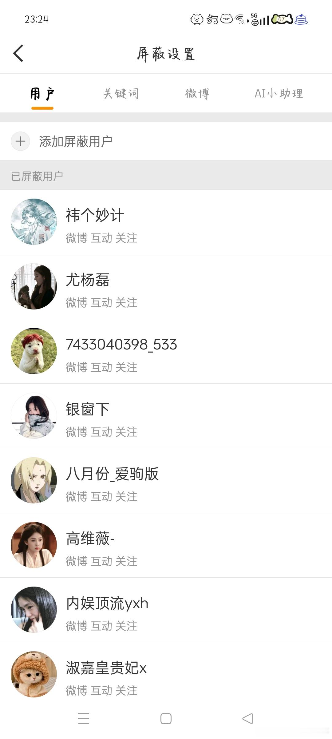 8.4午间➗🐛 