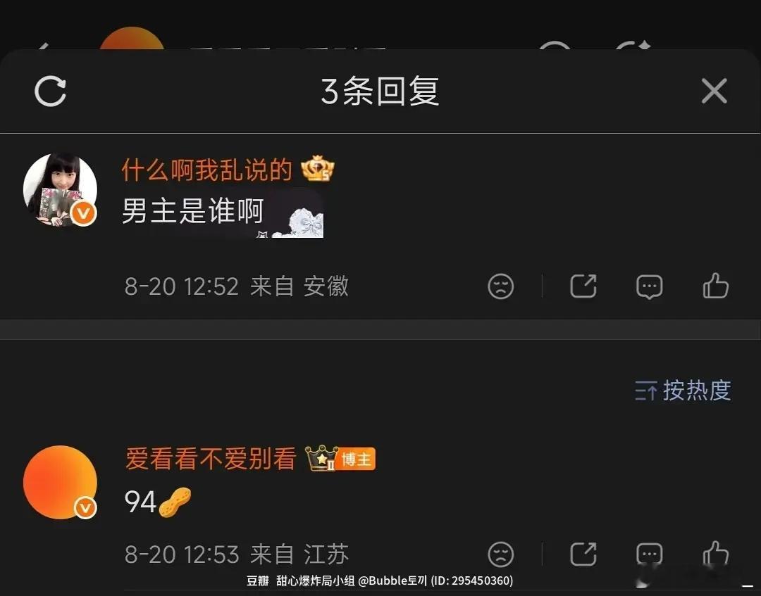 家人们，我家红衣又要回归男二了！！有没有天理啊啊啊 