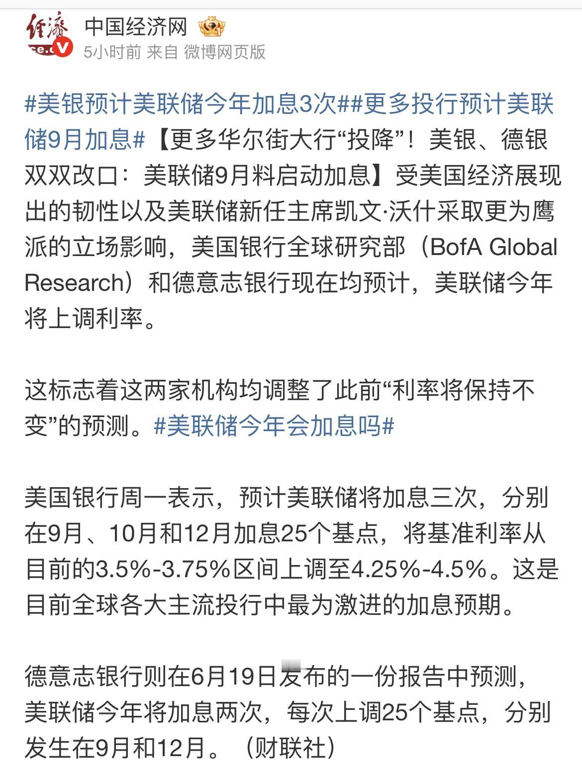 本轮全球科技行情更多由流动性驱动，当下海外紧缩预期突变，行情迎来明显调整窗口。