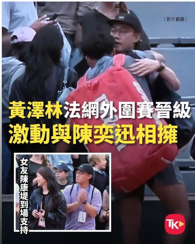 法网2026 黄泽林（Coleman Wong）在法国网球公开赛外围赛次圈，获女
