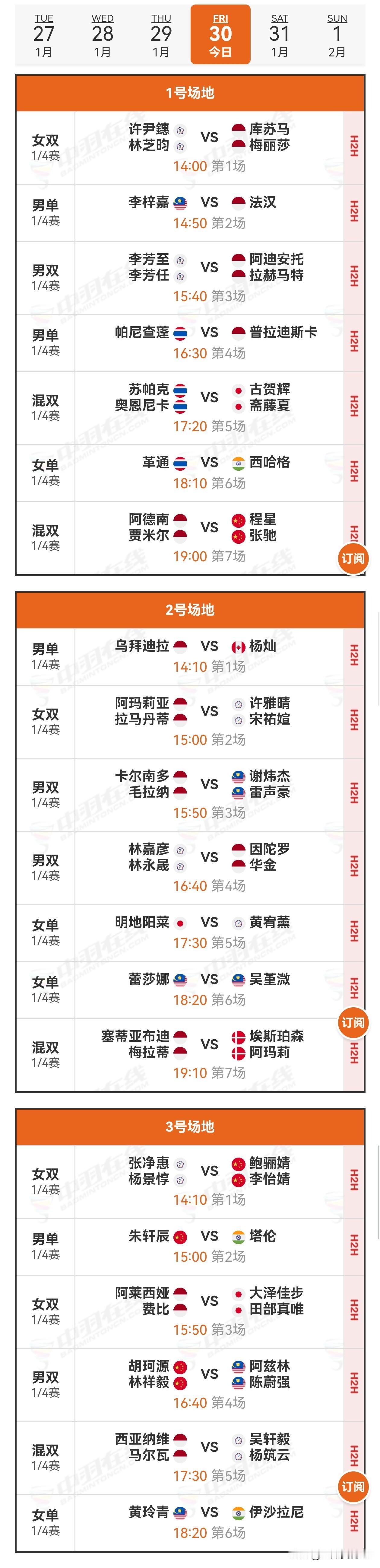 30日赛程2026年泰国羽毛球大师赛 
      30日北京时间14:00，2