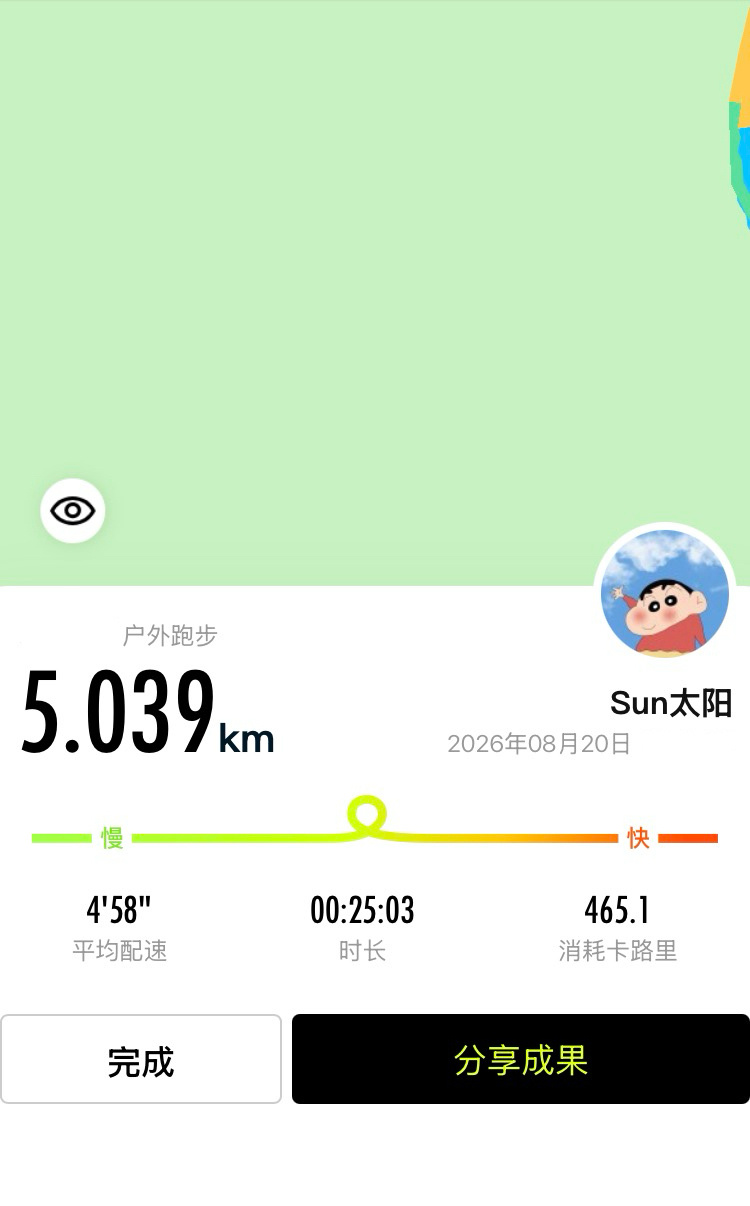挑战30天瘦10～20斤第20天跑了5公里美团美团外卖美团闪购饿了么免单饿了么上