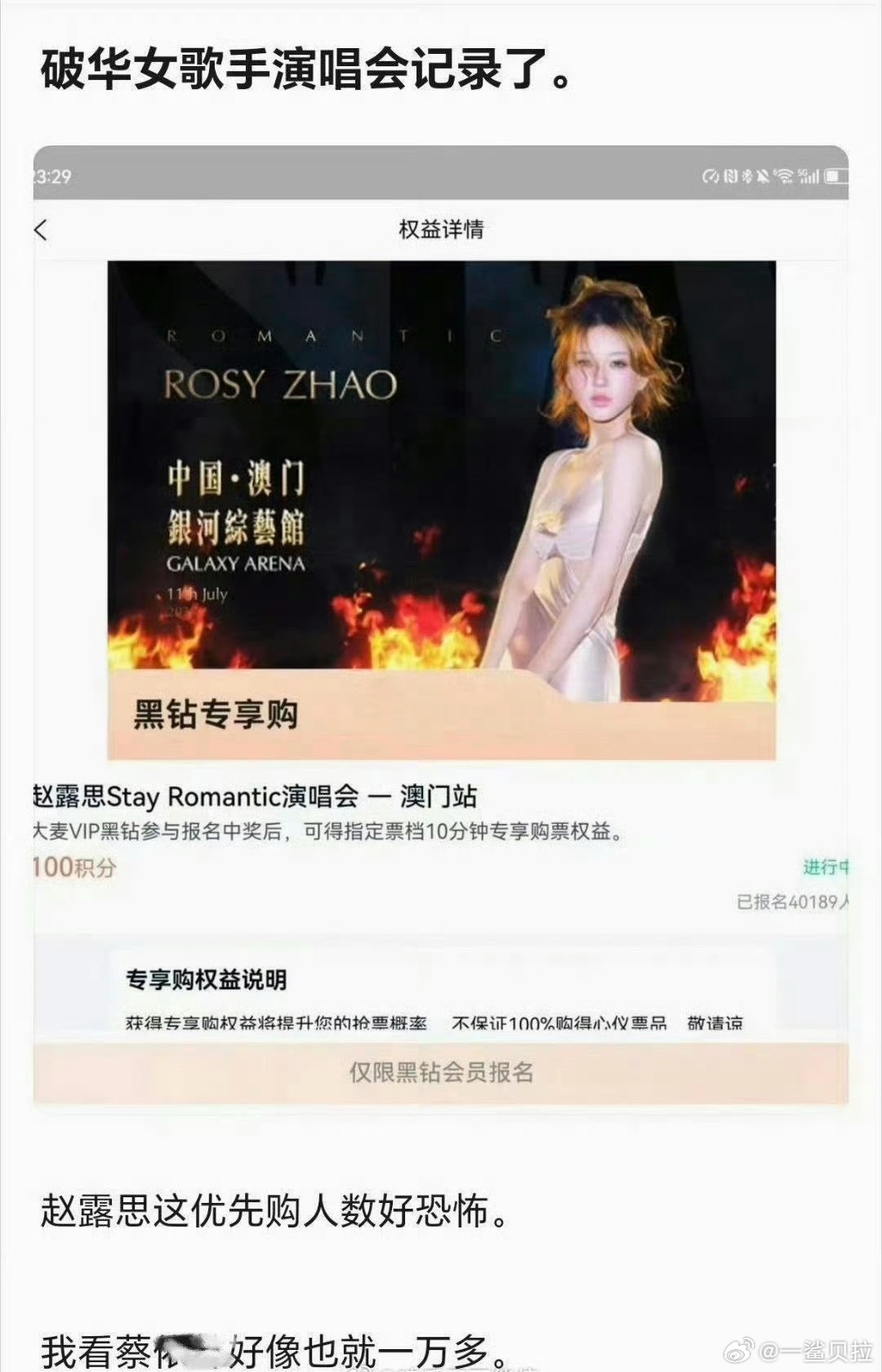 那华语乐坛完蛋了 