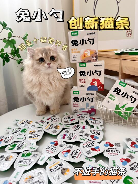 创新猫条！一天一勺刚刚好！！！