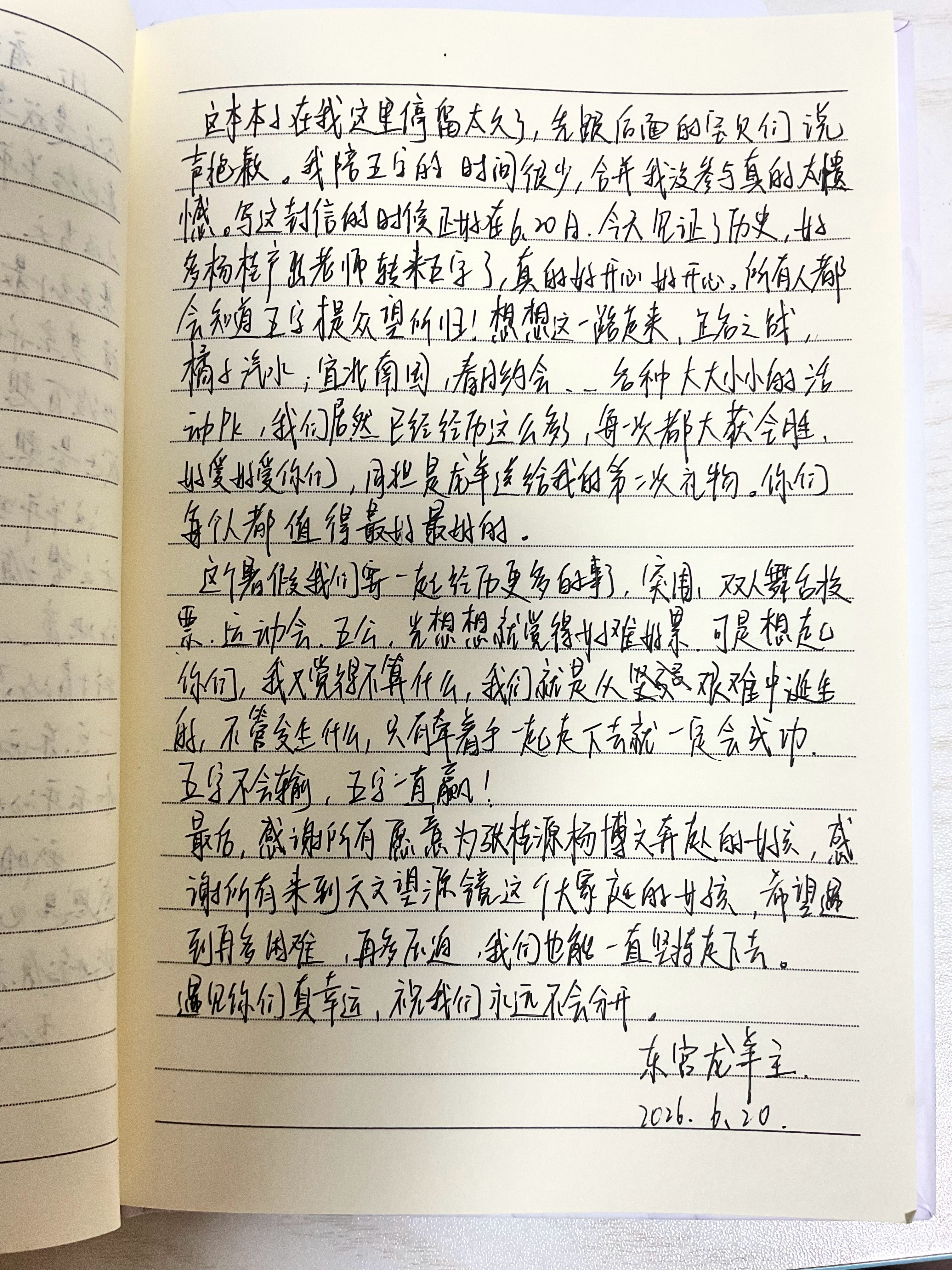 【五字漂流本】网页链接📍江苏第八棒