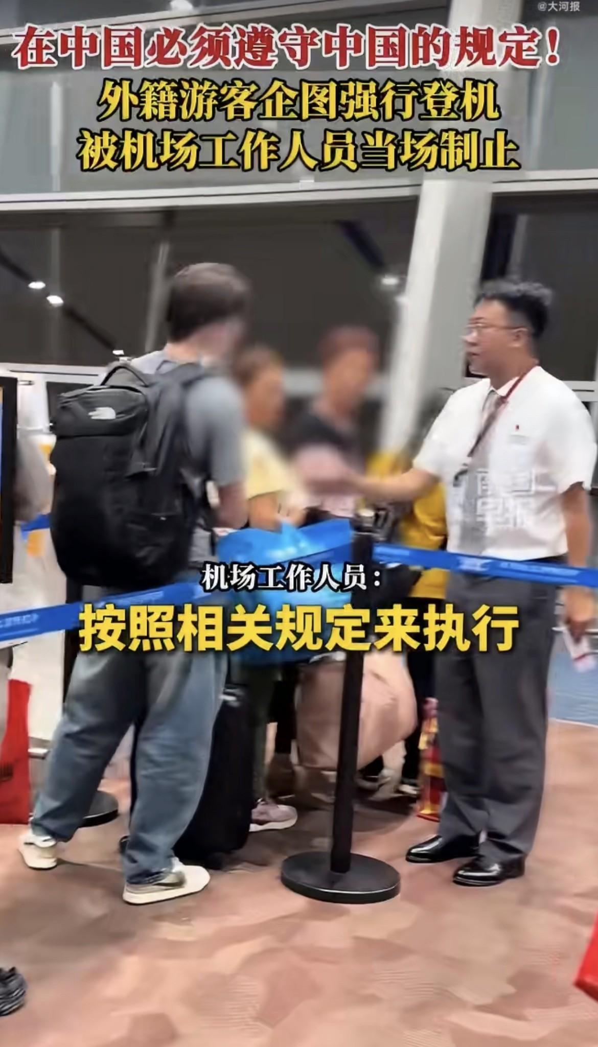 昆明机场两起登机冲突，

规则变硬了，人却安静了，

怎么回事？

4月9号那家