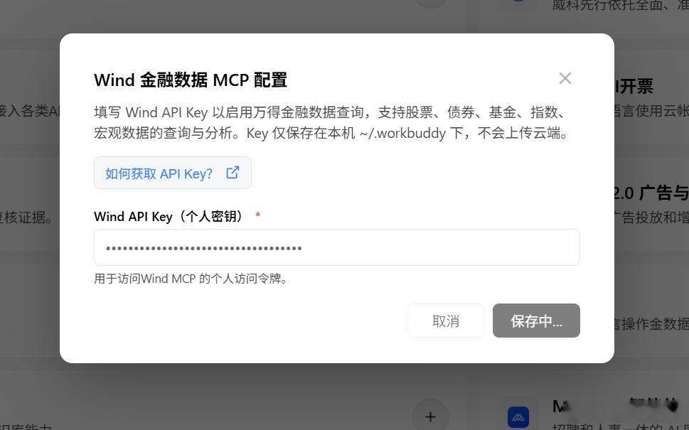 明显感觉到了各大金融客户端的恐慌，纷纷推出MCP、SKill~~ 