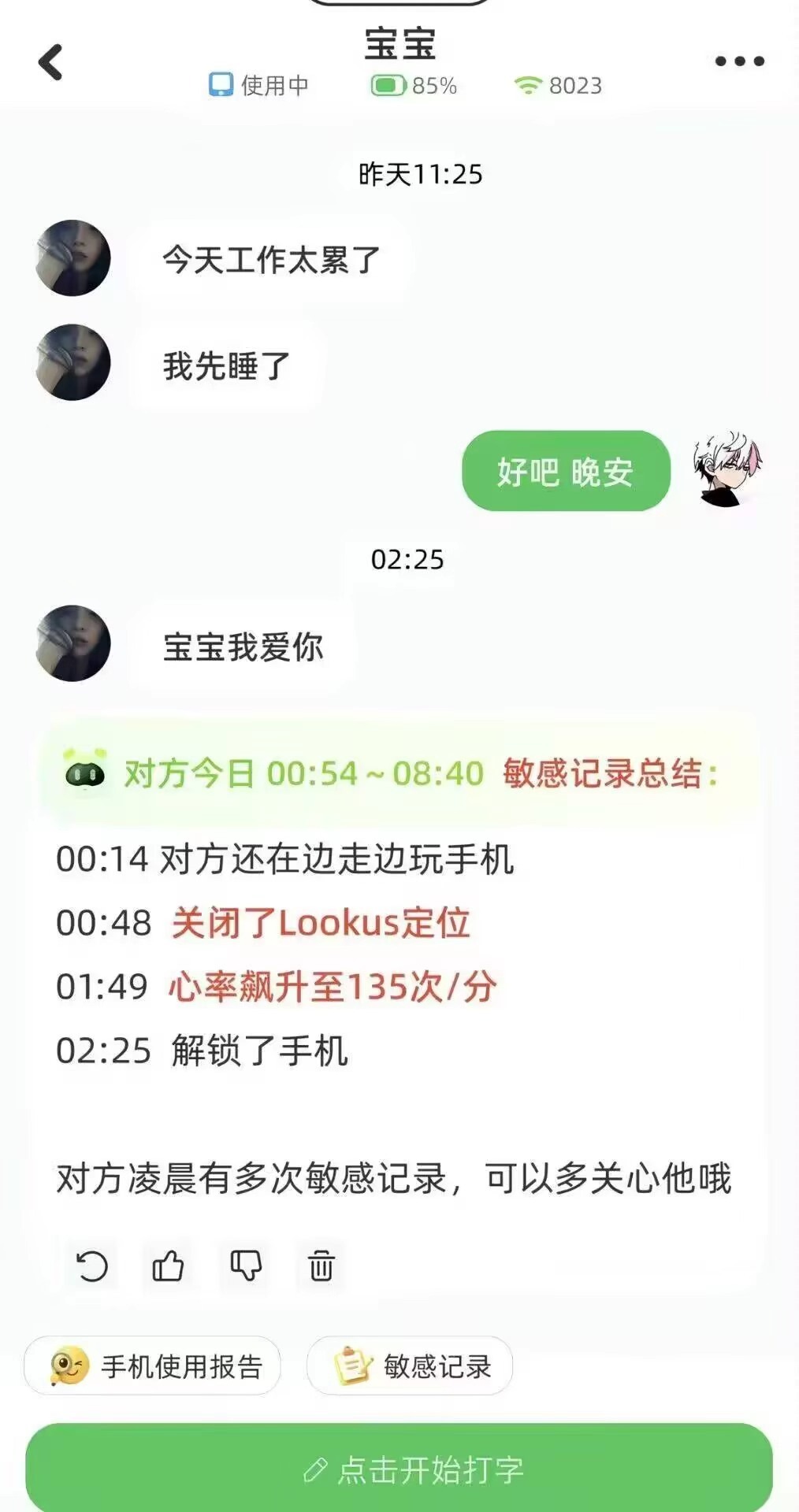 科技，改变生活，也改变感情。 