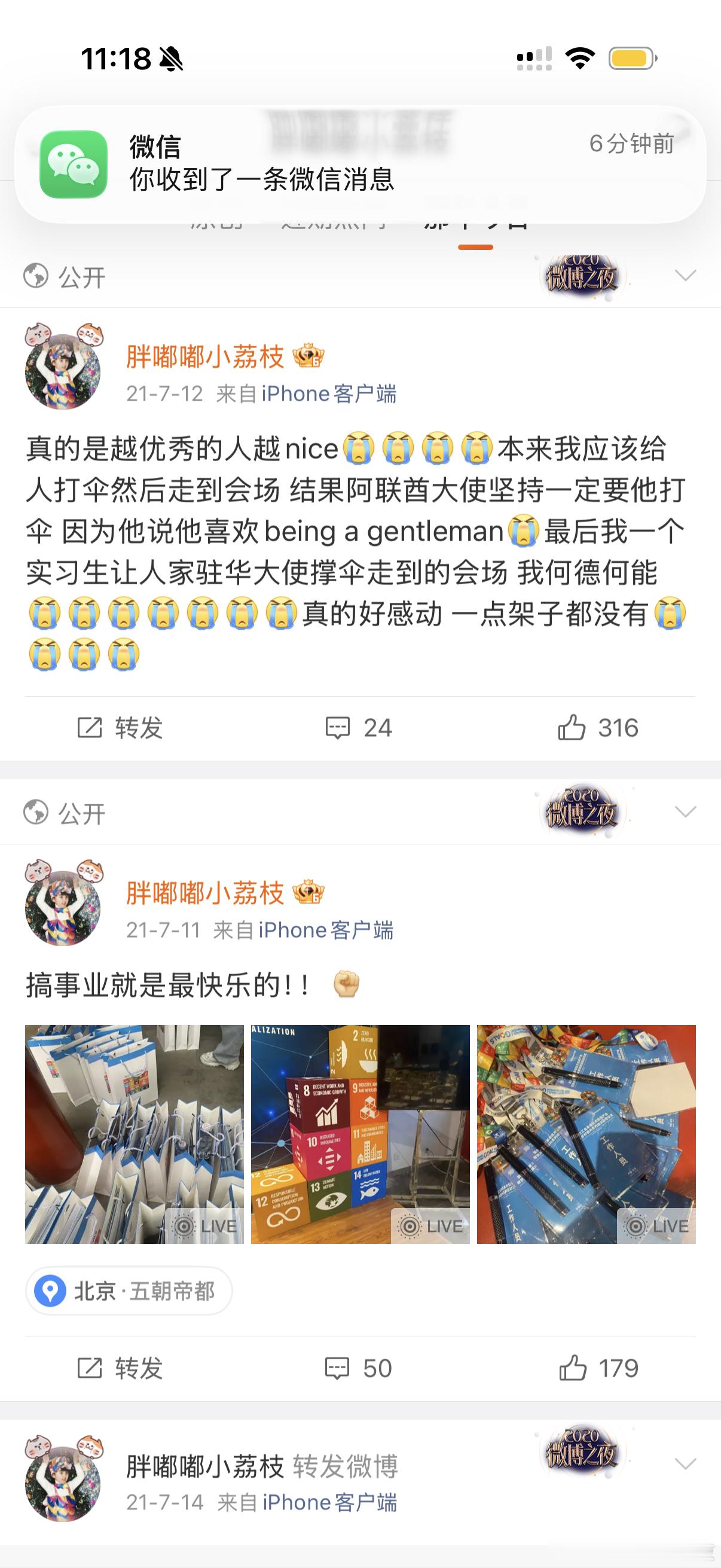 那年今日里搞事业的自己卧薪尝胆了一年终于又可以继续搞事业了哈哈哈哈哈哈哈！期待！