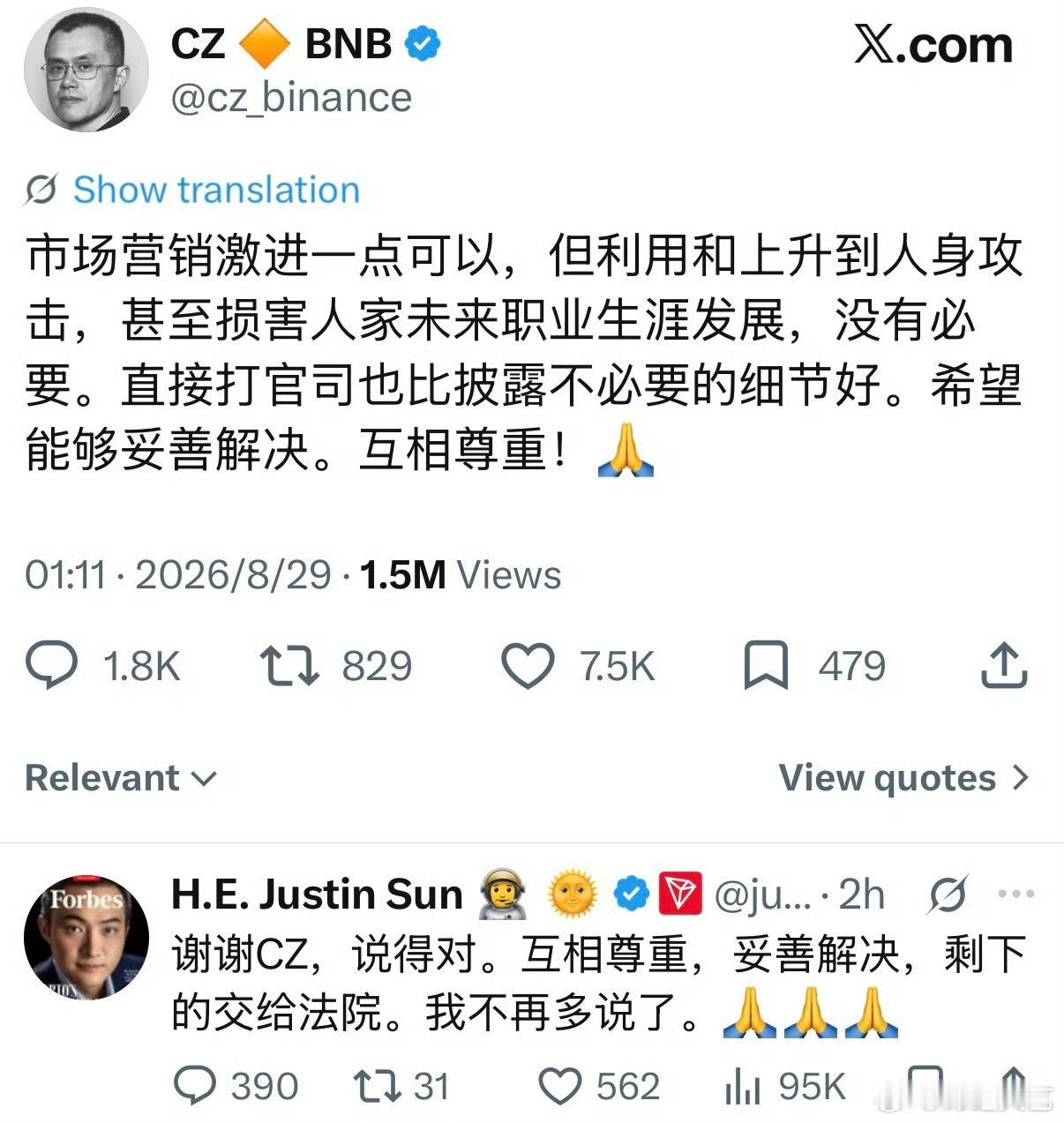 孙宇晨回复赵长鹏孙宇晨感谢赵长鹏 孙宇晨回复了赵长鹏，并感谢他：“谢谢CZ，说得