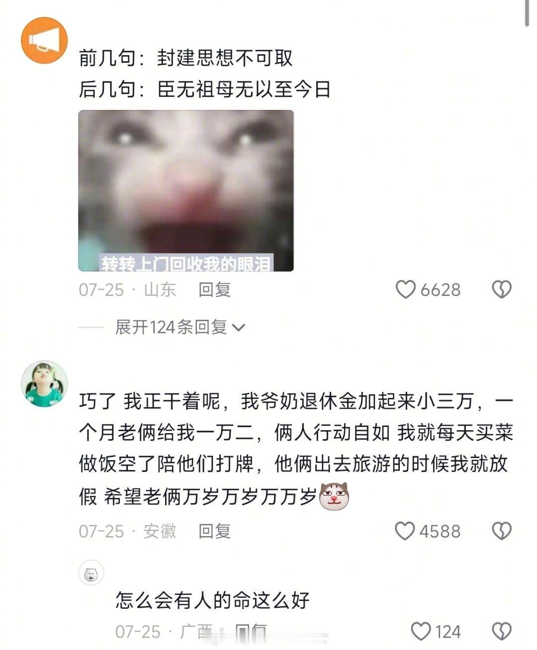 奶奶不是封建 奶奶是真的疼孙女暑假冲浪计划我的幽默灵感片场