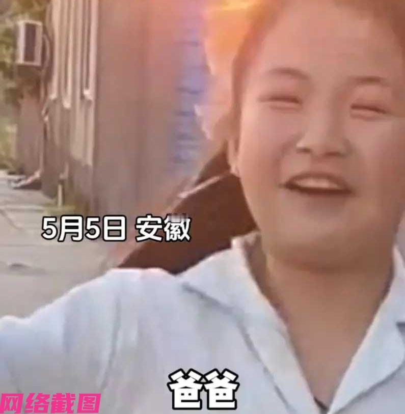 安徽某个女孩手工做了幅像素画，还是个爸字，接着女孩找来自己爸爸，要把这件作品给他