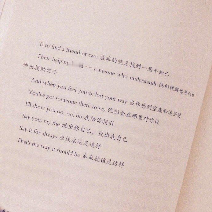 最难的就是找到一两个知己 ​情感 ​ ​​​
