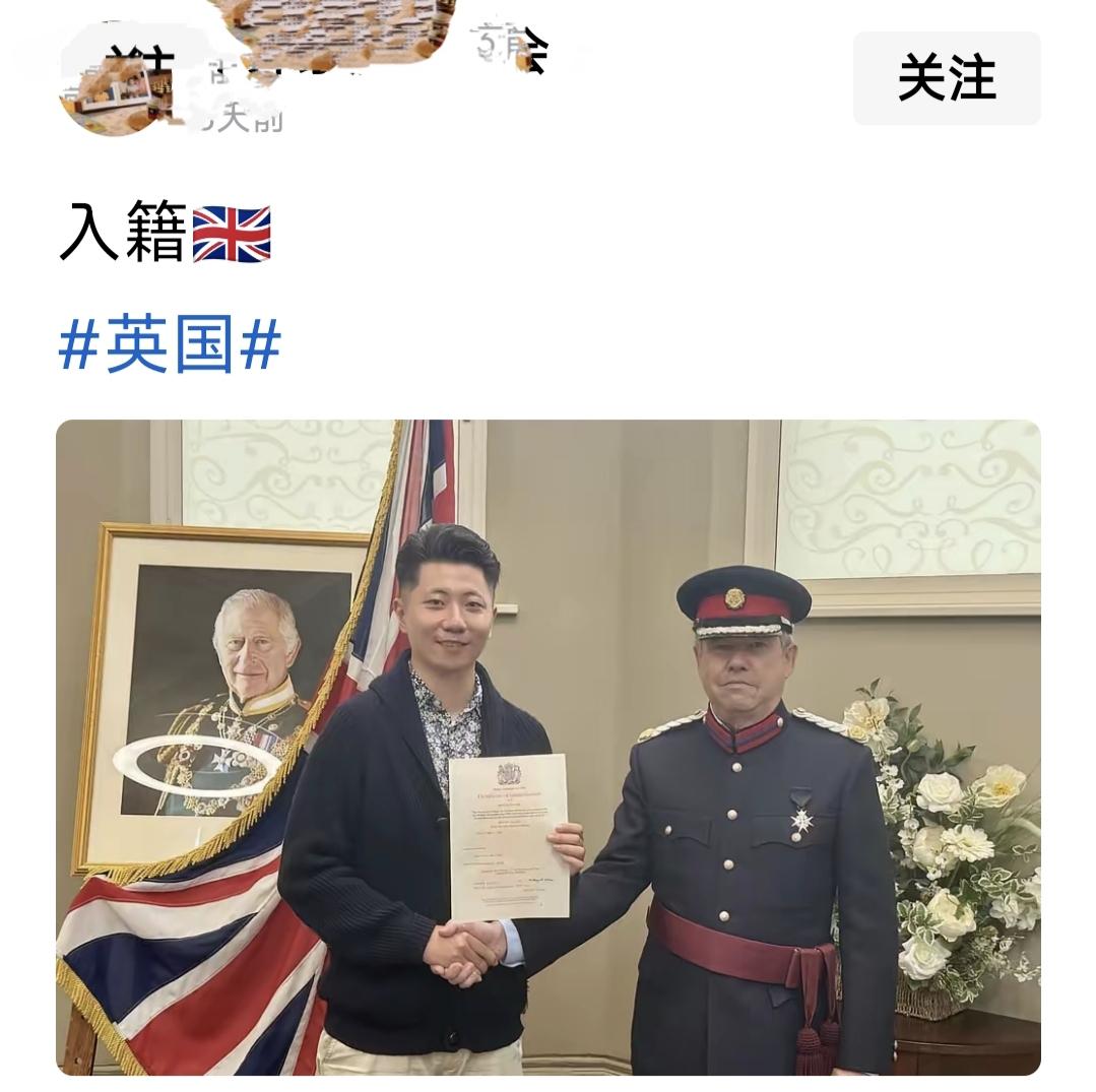 过去入籍西方国家，有人觉得很了不起的，那是因为不少国人崇洋媚外的很啊！
    