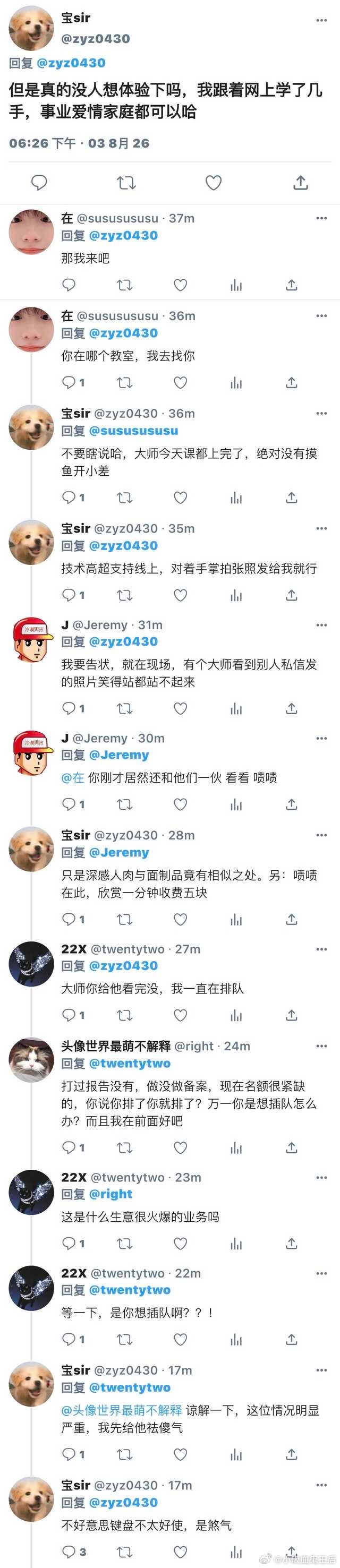 4997【TOP】今日无事，看几个，只要圆子*合家欢向 