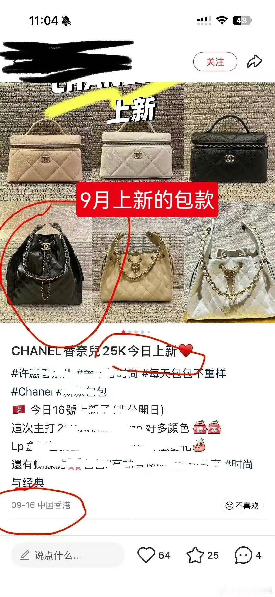 嫂子背的包不是今年九月份的新款吗？这不比日期水印更锤🔨？？？粉丝一边说不在乎田