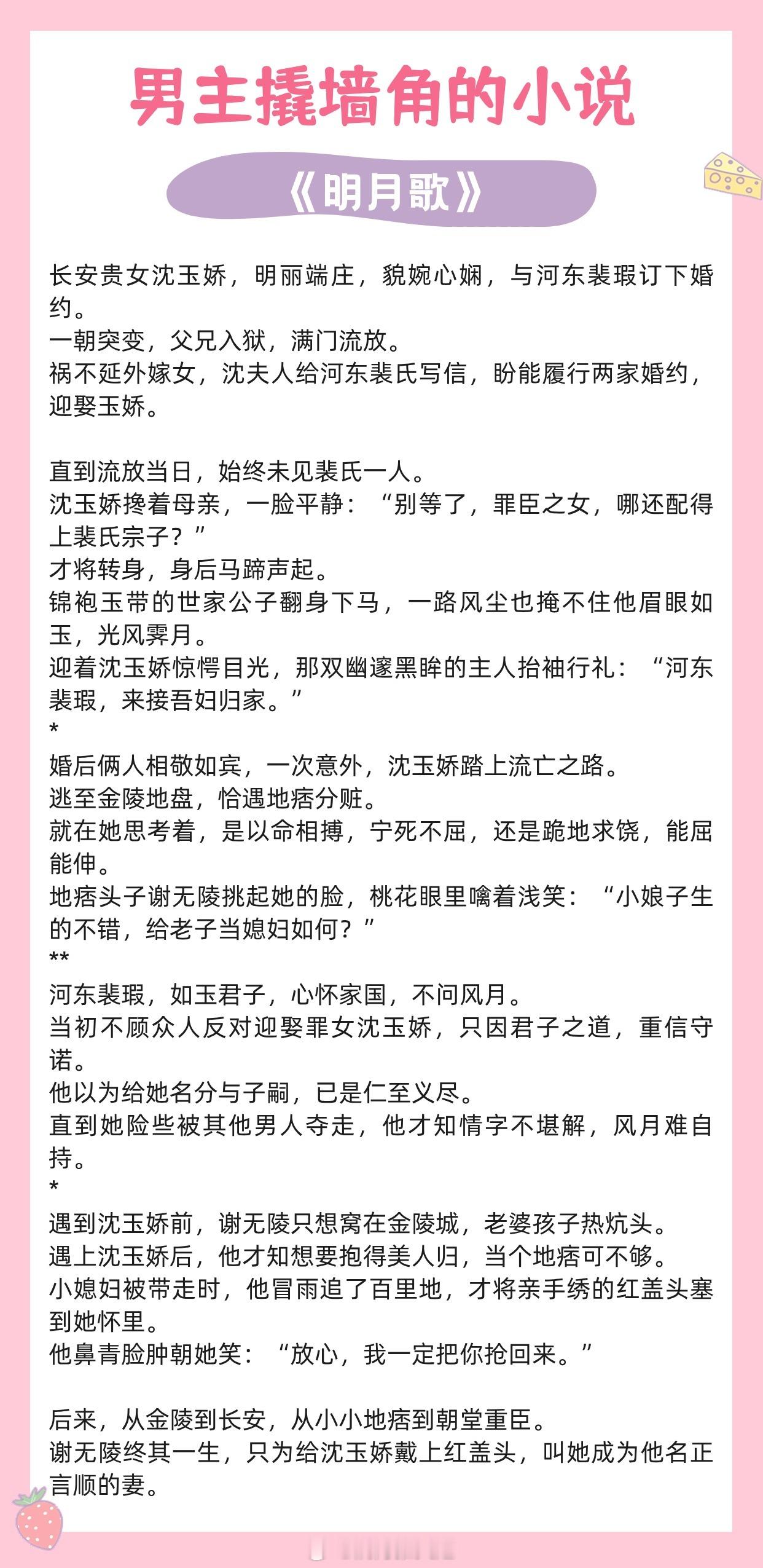 【男主撬墙角的小说】别一直看着他。也请看看我。#这本小说真的太好看了# 不开玩笑