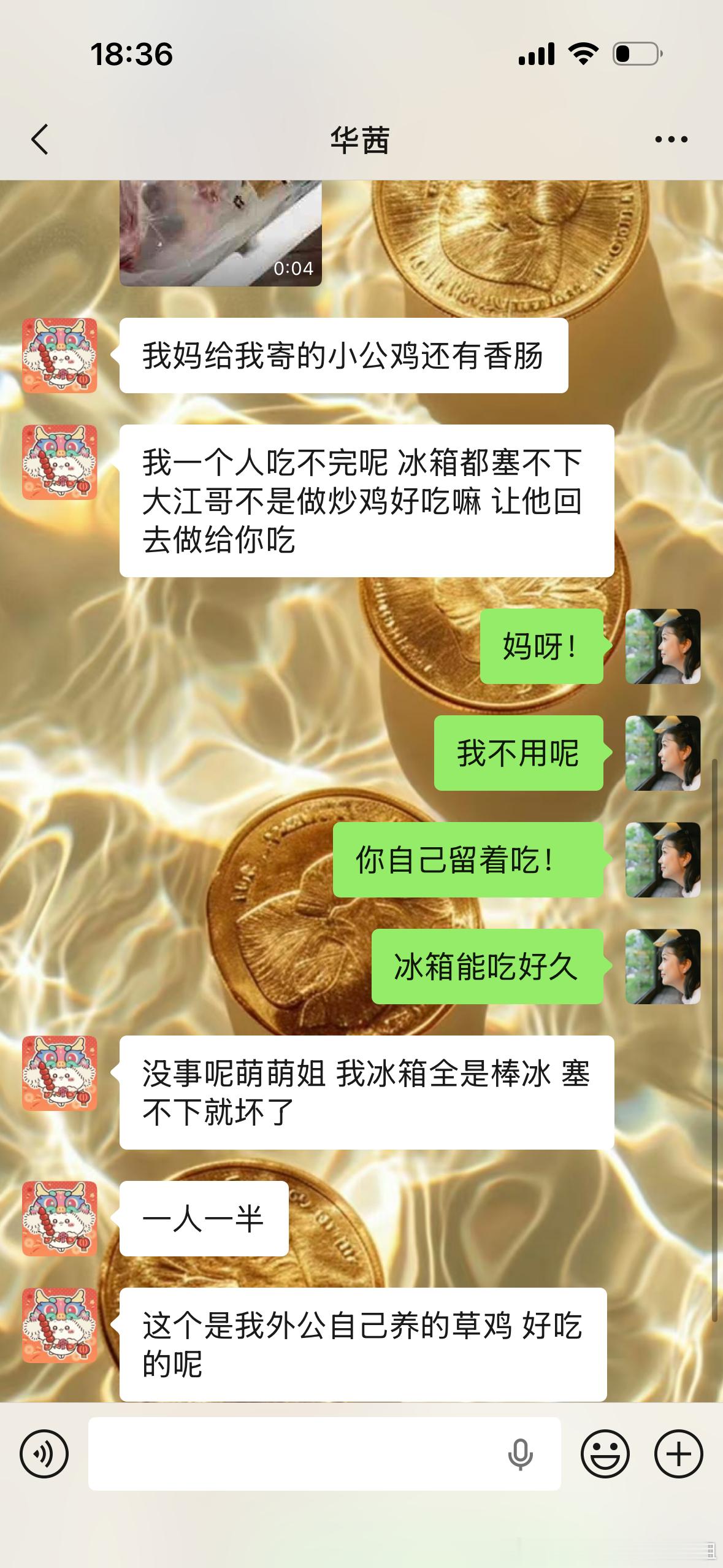 我这个妹妹真的太好了呜呜呜，什么都想着我（我和别人说她们说因为我人也很好）中间还