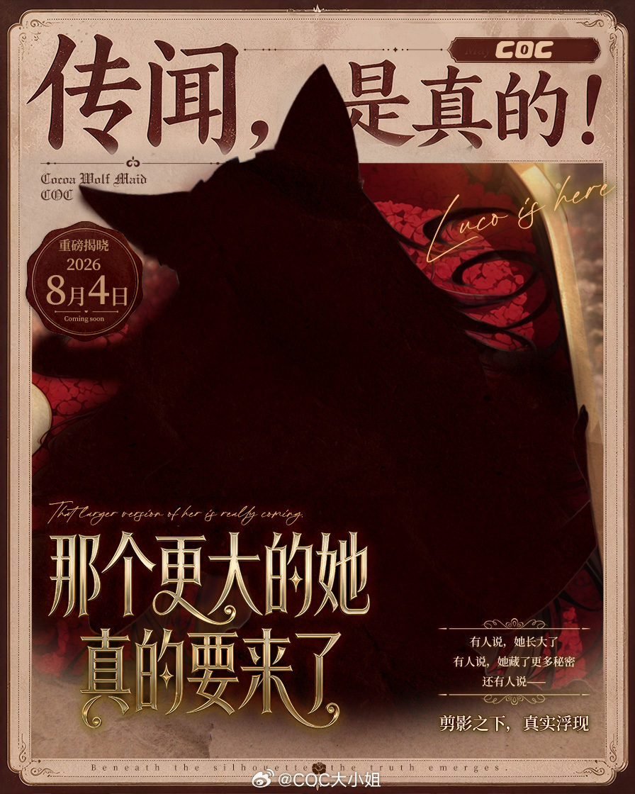 【传闻是真的！她来了！】暗夜漫溢，有些轮廓，你一眼就认得＜（＾－＾）＞那个曾经让