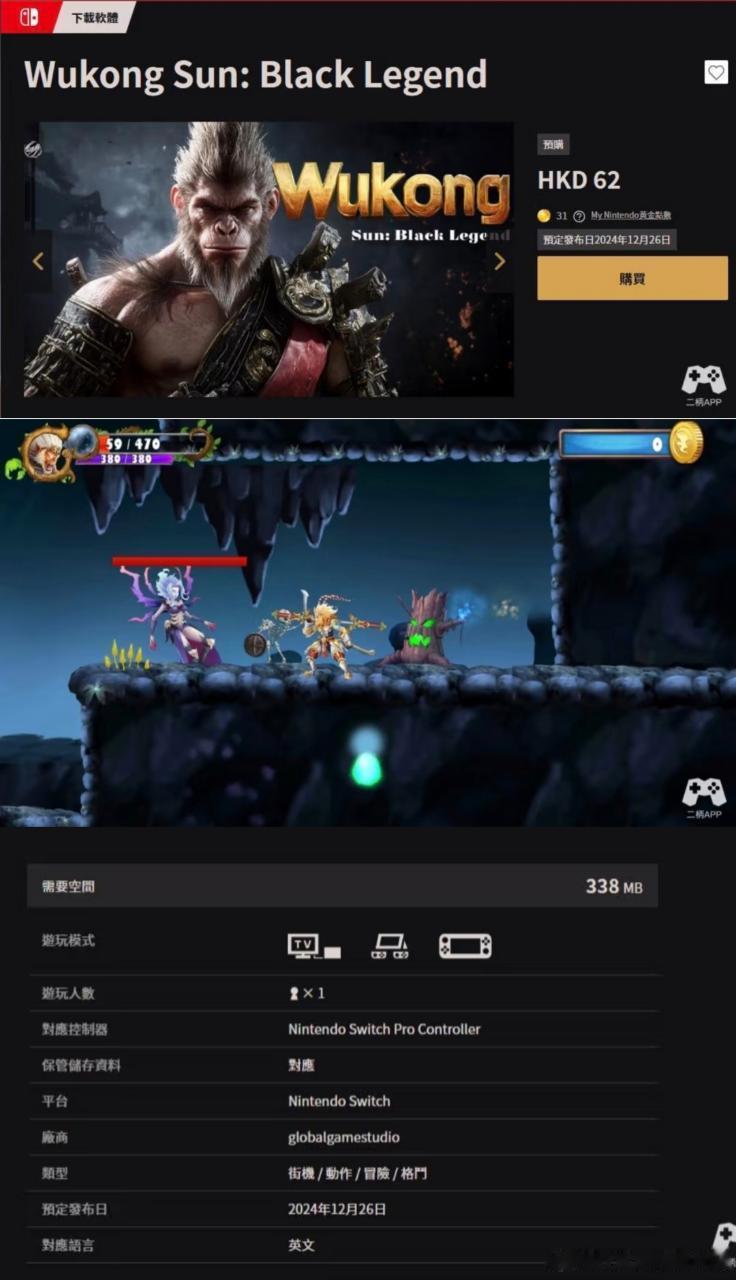 黑神话悟空被山寨了 这种4399小游戏会有人花58元买吗？[疑问] 