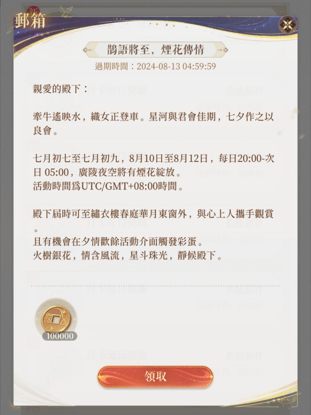 #代号鸢[超话]#最后一天烟花[偷乐] ​​​