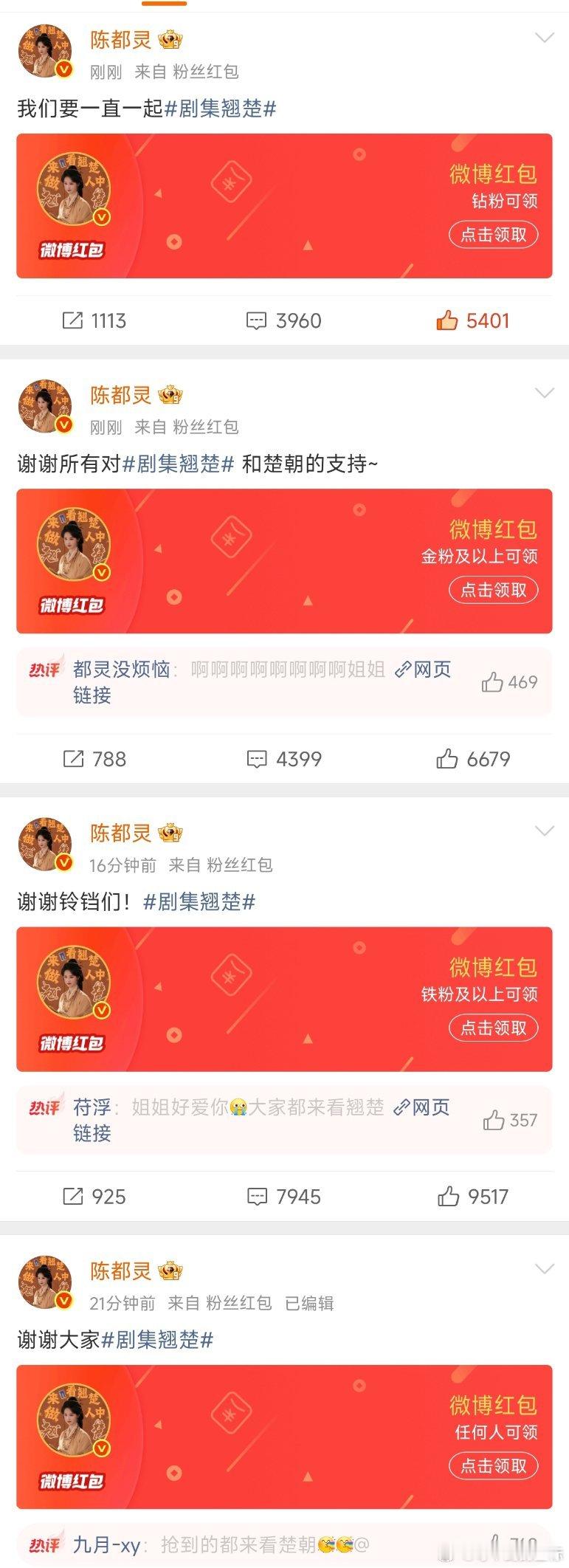 永接陈都灵破万剧 