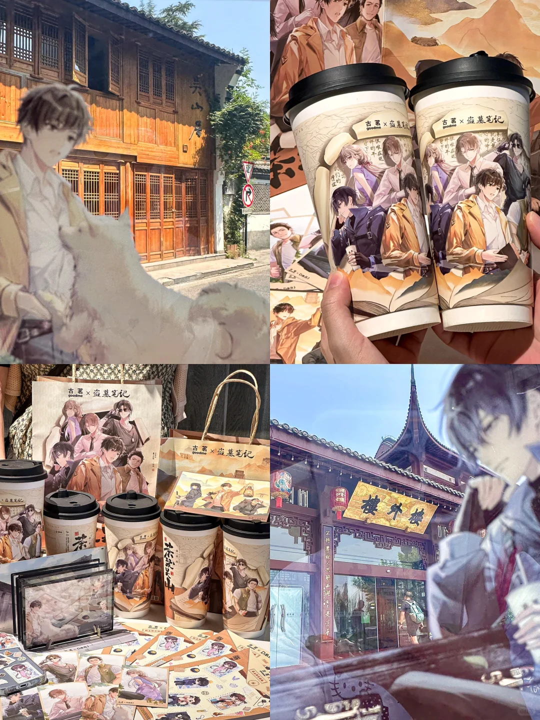 当我用稻米视角打开古茗✖️盗墓笔记联名。。🥹