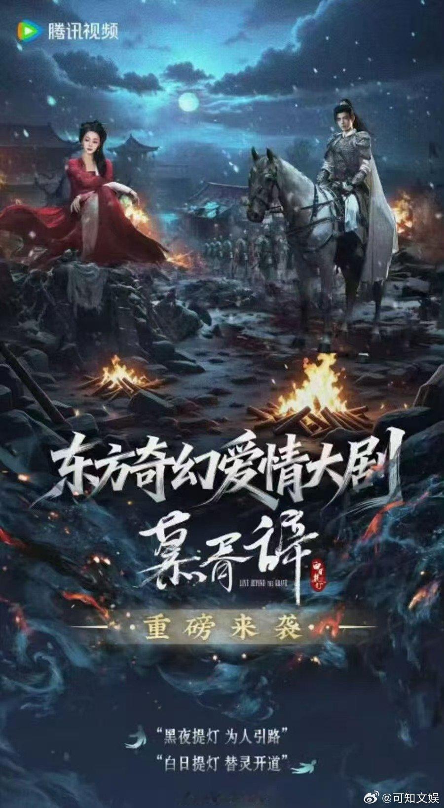 慕胥辞播前招商迪丽热巴陈飞宇慕胥辞播前招商迪丽热巴陈飞宇慕胥辞播前招商，期待，