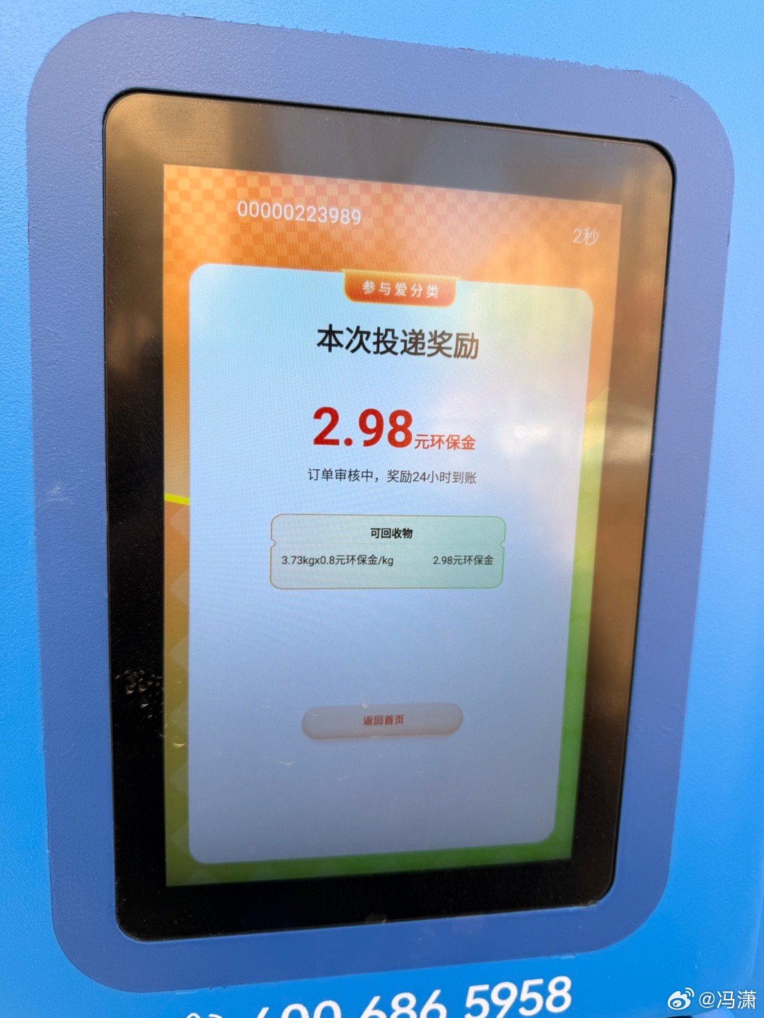 这么多瓶瓶罐罐只得3块钱！ 