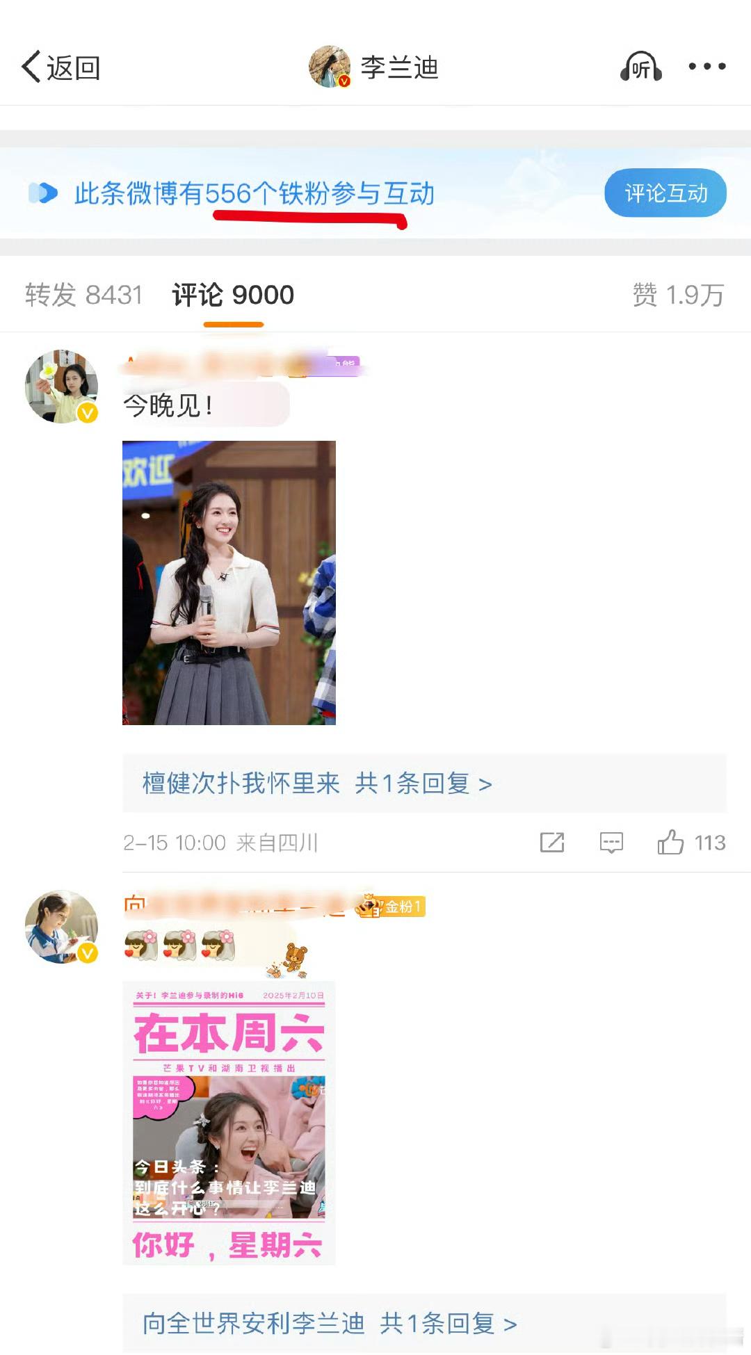 李兰迪、檀健次《滤镜》主演营业🌲🍊也太差了吧，可以从待爆剧踢出了 