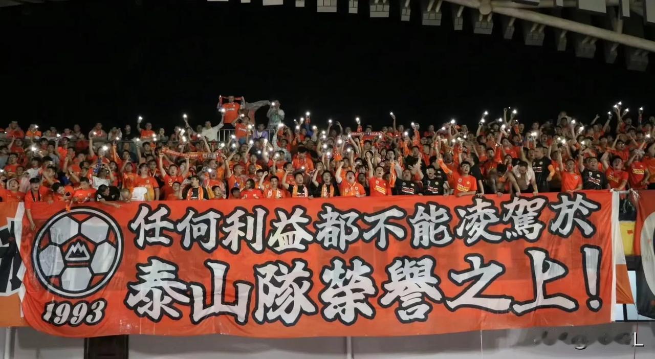 干啥啥不行，卖票第一名，山东泰山公布主场对阵上海海港票务公告！最低100元，最高