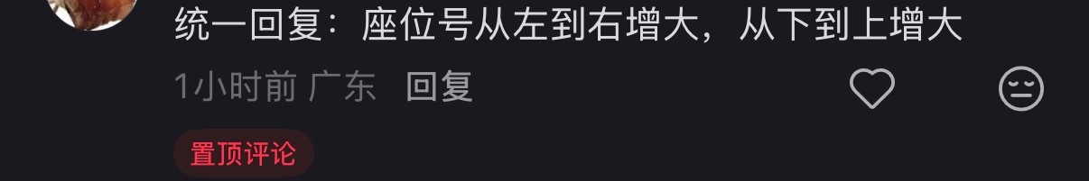 海心沙你伤透了我的心。我本来想着我的号小，结果是离舞台远是吗🥲 