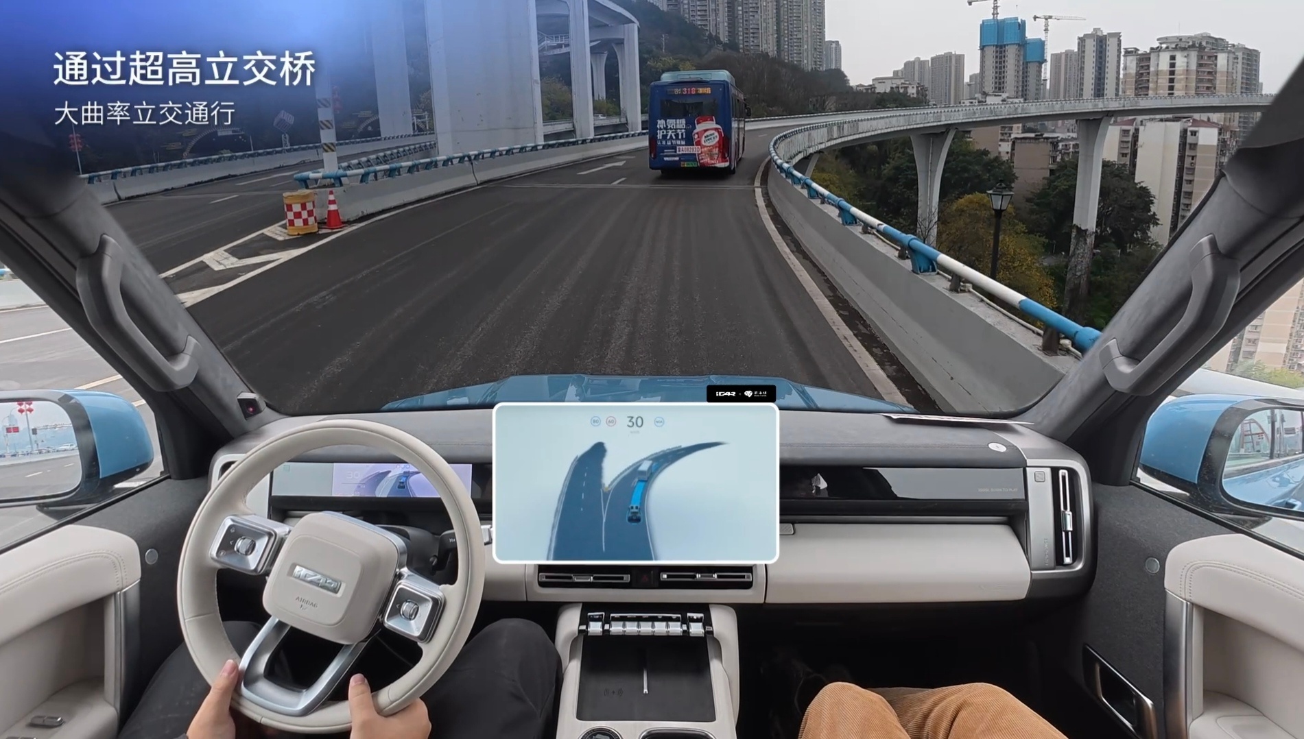 3月13号正式上市的iCARV27 与地平线强强联手，为iCARV27打造的超级