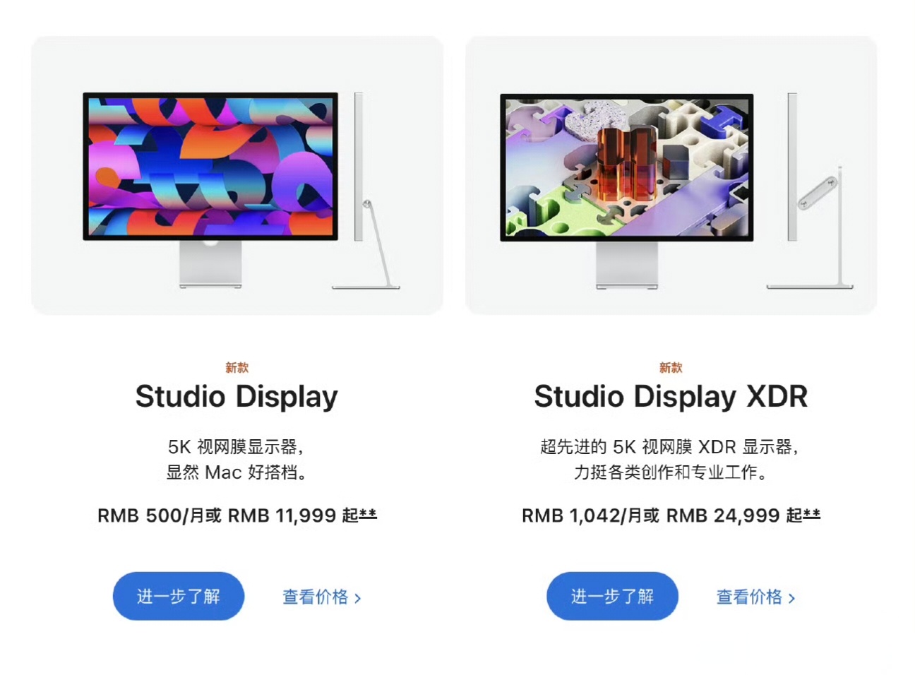 Studio Display XDR已发布Studio Display：1199