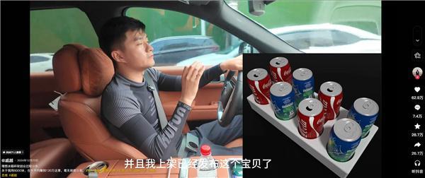 靠汽车杯架怒赚130万男子负债千万之前刷到过这个博主，相信不少朋友也看过，当时靠