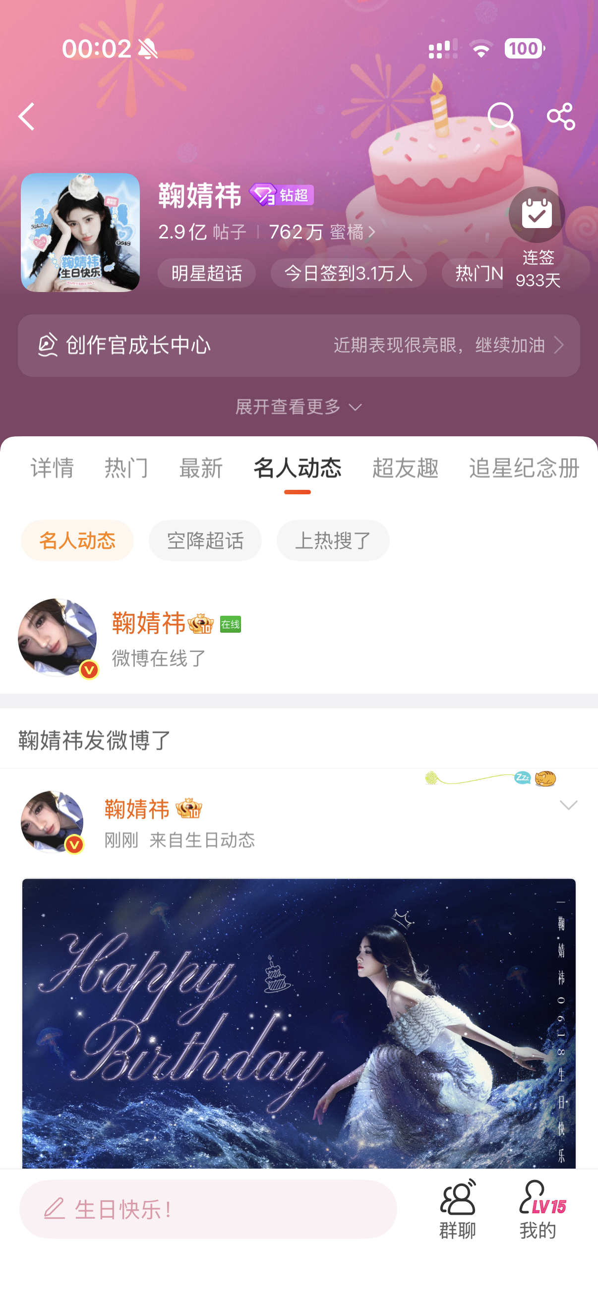 🥹宝宝在线了 