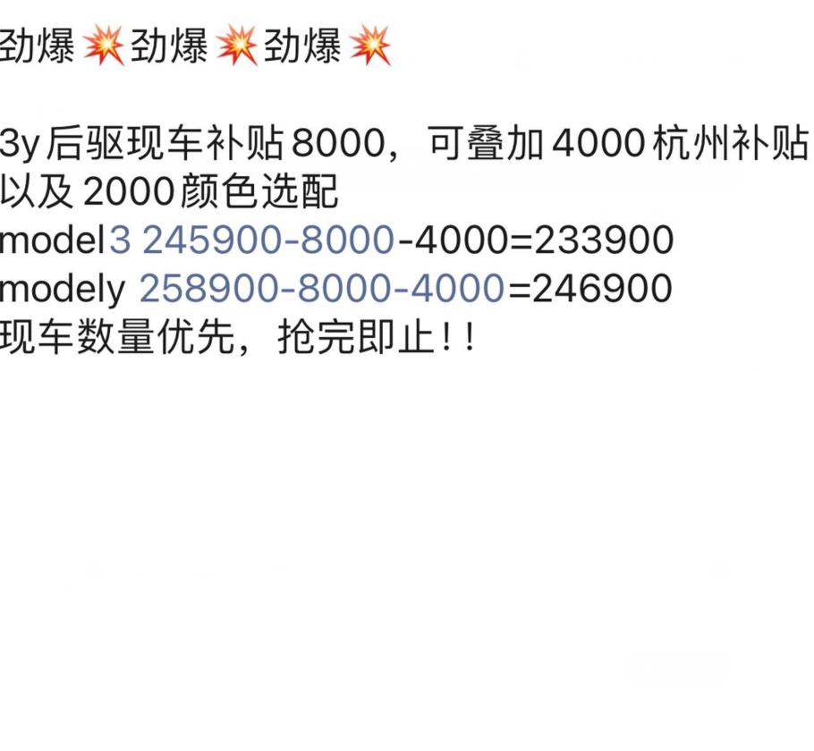 3和Y都能够享受保险补贴5000块钱，而且还能够享受1万块钱的车漆免费，最重要的