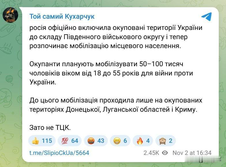 乌克兰第三集团军副司令德米特里·库哈尔丘克表示，俄罗斯已开始在乌克兰所有被占领土