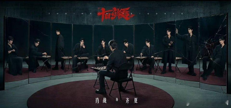 十日终焉首发阵容先睹为快，我是不是第一个发的