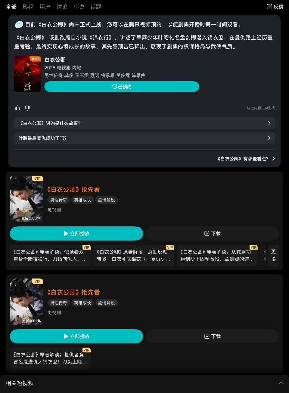 王玉雯 王男士的热血复仇剧？用女配当封面？ 